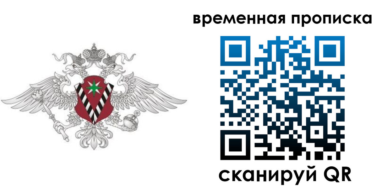 прописка для кредита в Горняке