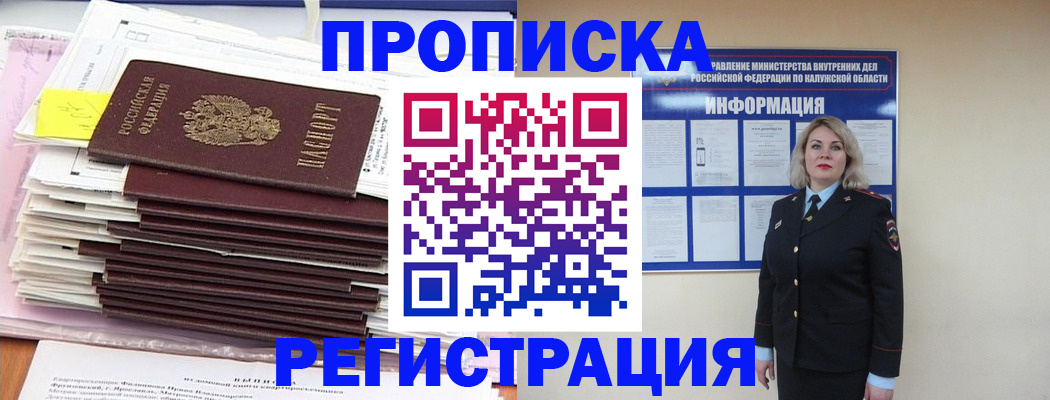 найти адрес прописки в Горняке