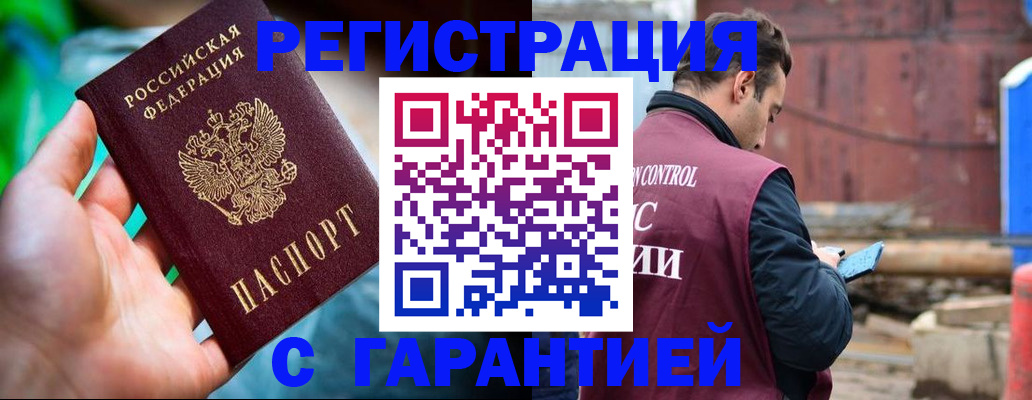 регистрация для дет. сада в Горняке